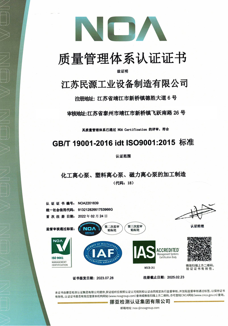 质量管理体系认证证书