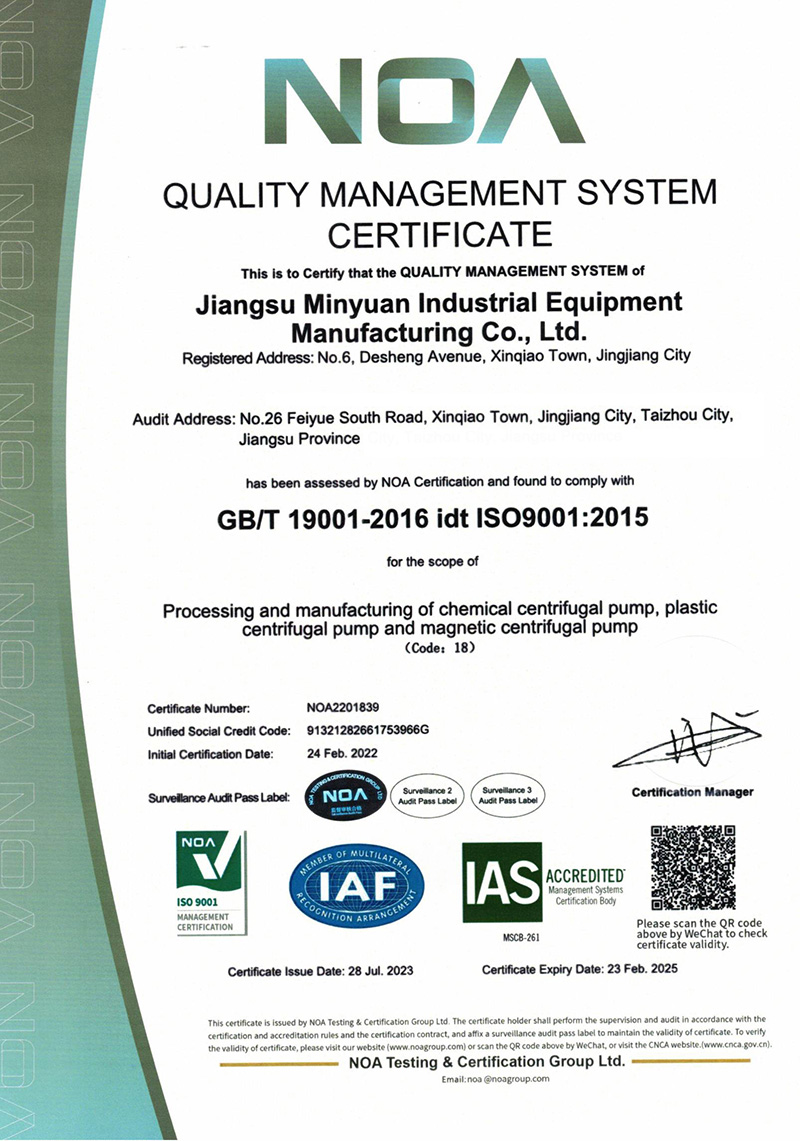 质量管理体系认证证书（英文）