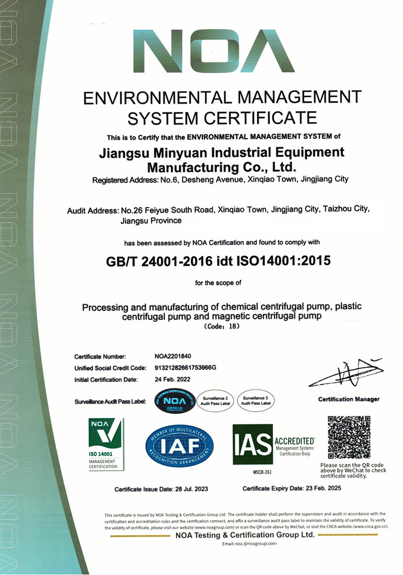 环境管理体系认证证书（英文）